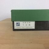 Japanese dish Maebata Chinese Corp vintage flowers