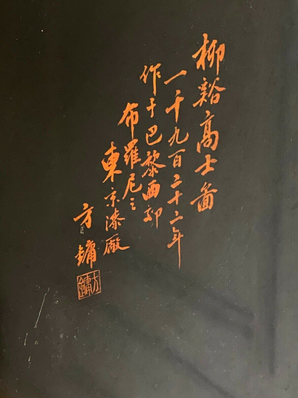 Lacquer screen 1900 4 leaves china tops