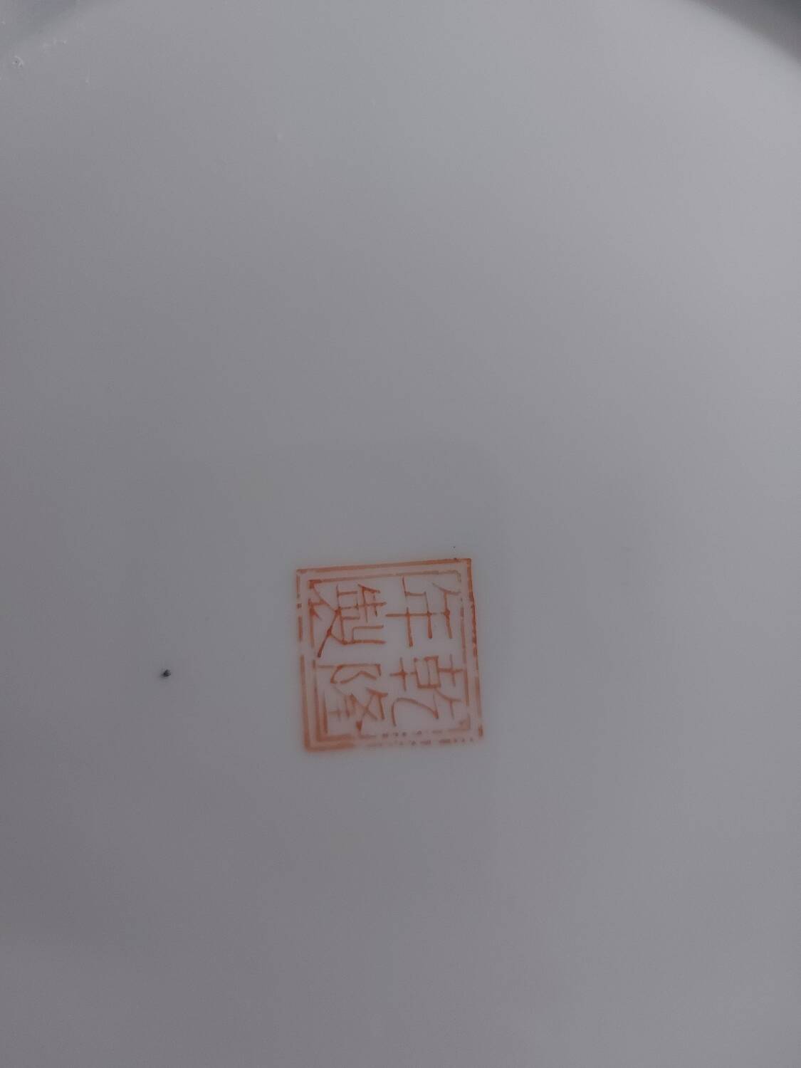 Asian plate in Chinese porcelain