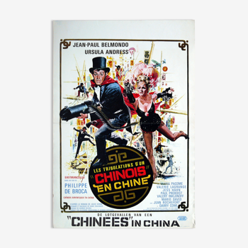 Original cinema poster-the tribulations of a chinese in china-belmondo