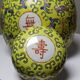Pot à gingembre vintage en porcelaine chinoise de longévité décor jaune