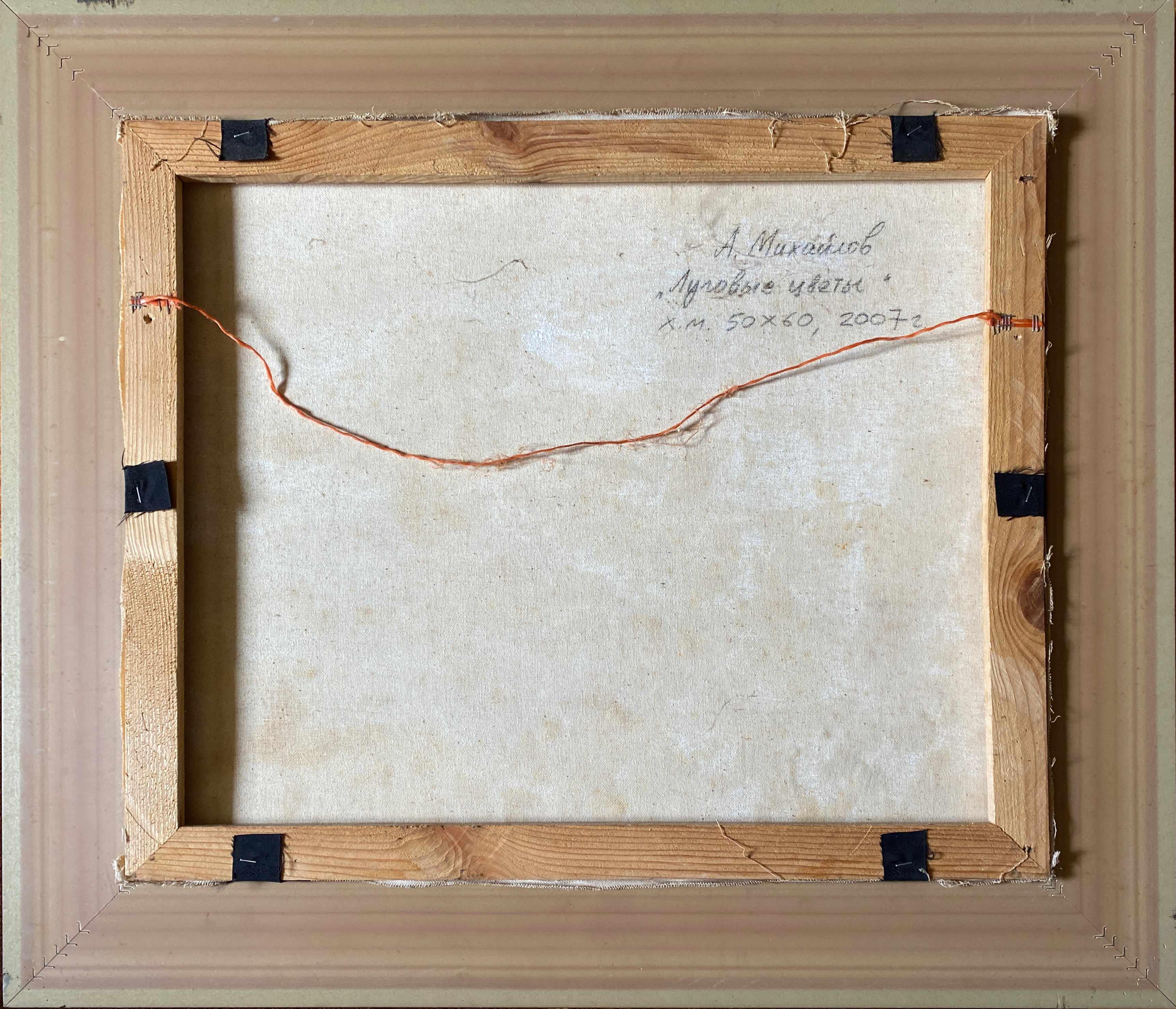 Table HST "Flower Fields" Ukrainian School XX° signed + frame