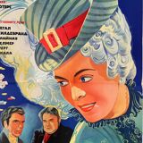 Original poster Honoré de Balzac  1950's karriere in paris german movie cinema