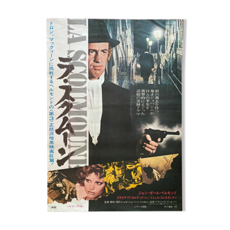 Japanese poster "La scoumoune" Claudia Cardinale, Belmondo 51x72cm