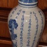 Ancient Chinese vase with blue decoration of sage and inscriptions