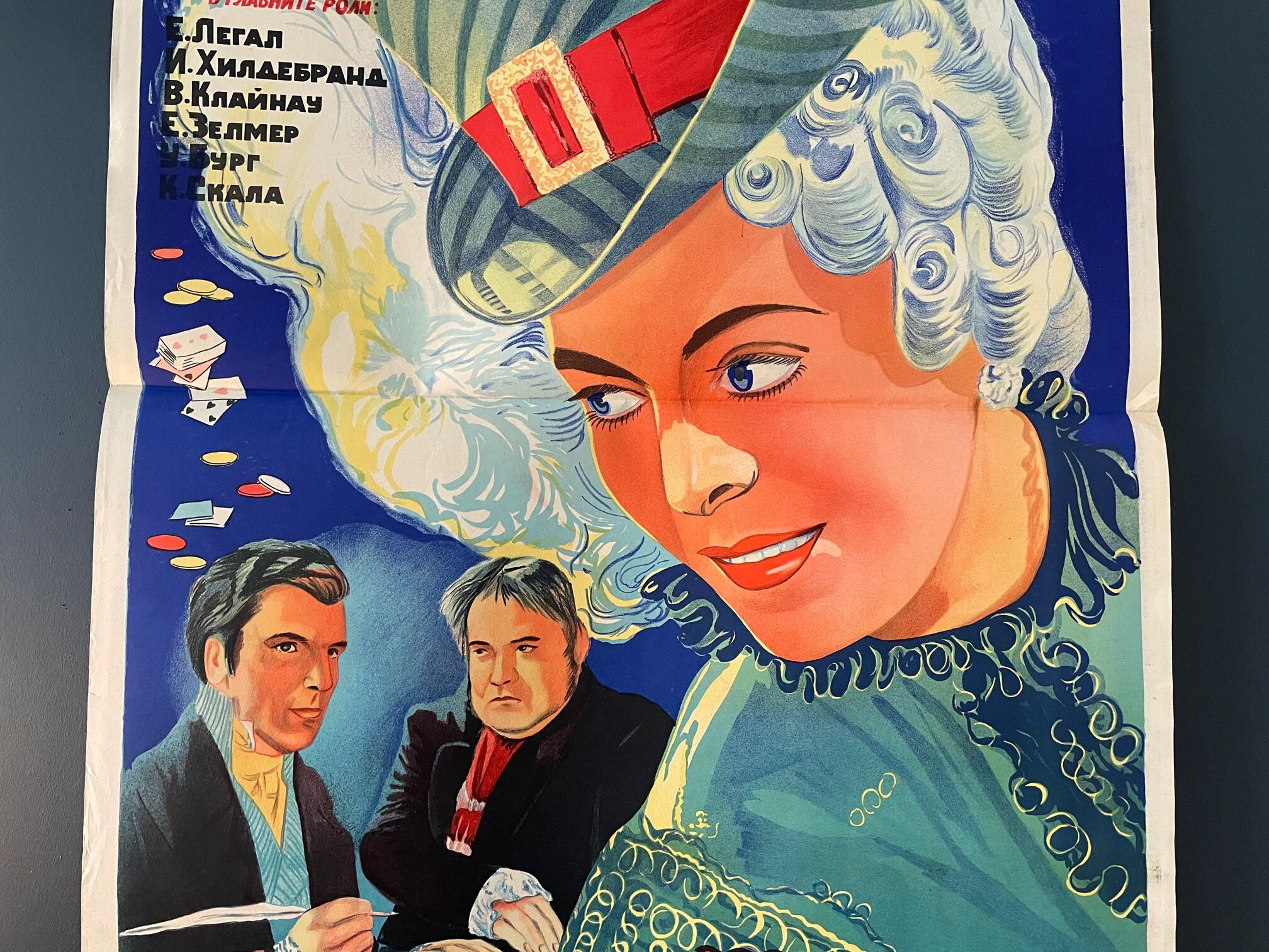 Original poster Honoré de Balzac  1950's karriere in paris german movie cinema