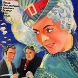 Original poster Honoré de Balzac  1950's karriere in paris german movie cinema