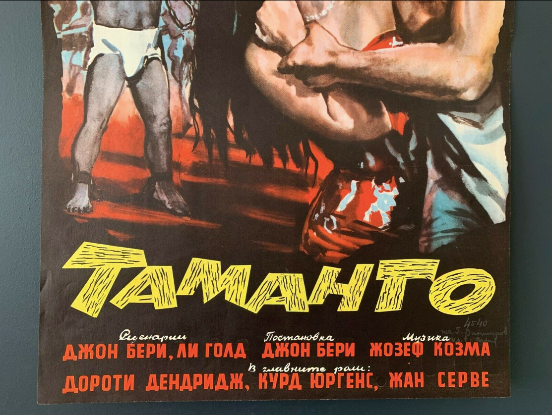 Original Poster 1958 Tamango Dorothy Dandridge French History Movie Drama Cinema