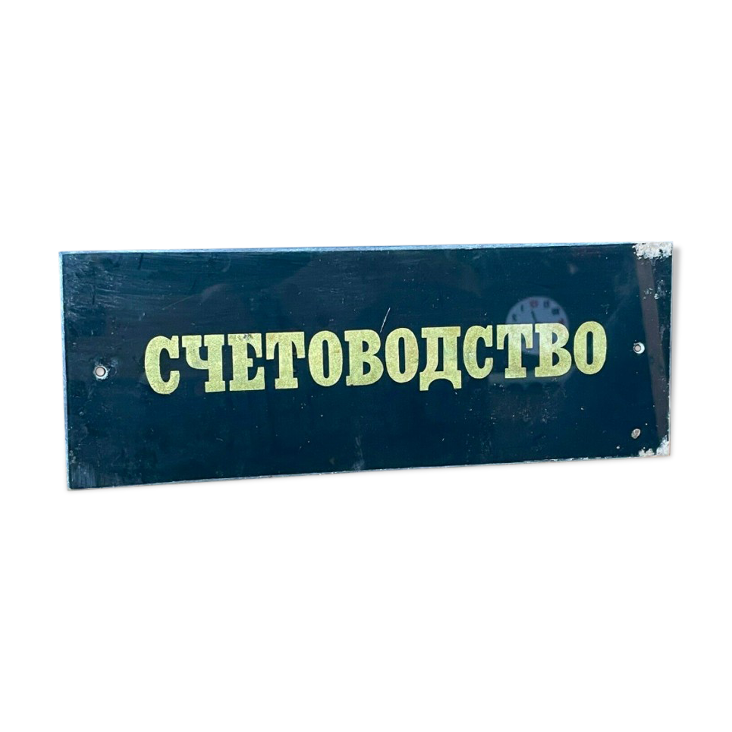 GOLD & BLACK Vintage ACCOUNTANT Glass Sign from 1970's Original MAN CAVE