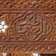 Ancient Syrian entrance furniture