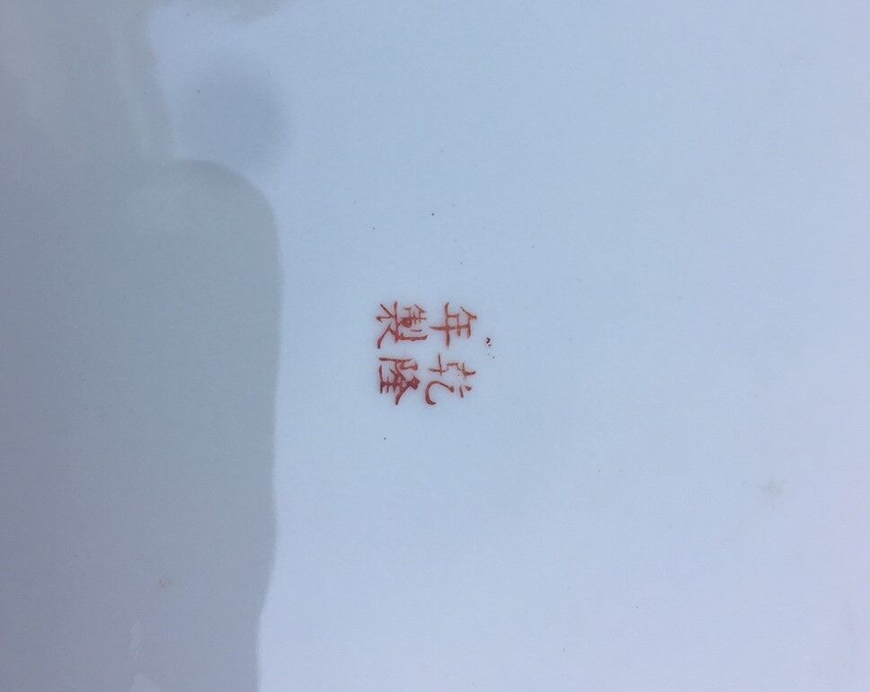 Chinese plate pattern called imari