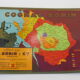 Poster, cardboard advertising plate for the vintage SORIN COGNAC 1960