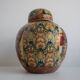 Chinese Porcelain Ginger Jar, Satsuma, 1970's.