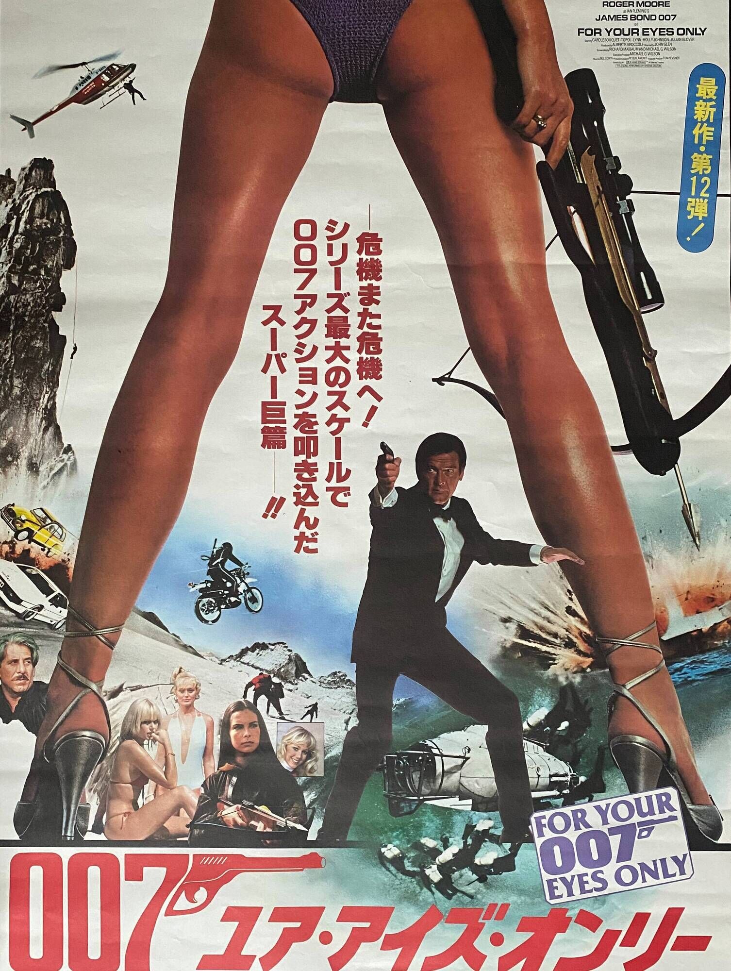 Original Japanese cinema poster "Just for your eyes" James Bond 52x73cm 1981