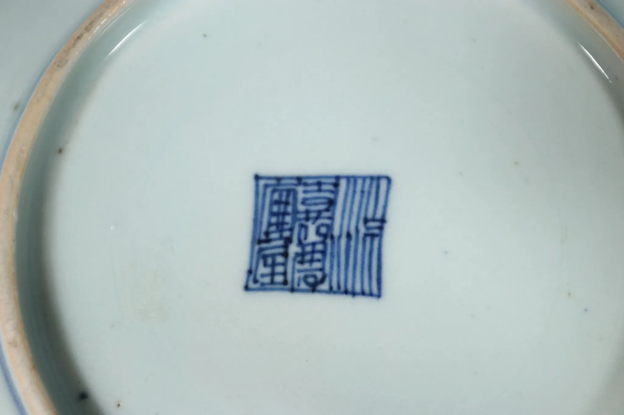Chinese blue and white dish with lotus scrolls and Jiaqing seal mark