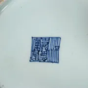 Chinese blue and white dish with lotus scrolls and Jiaqing seal mark
