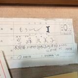 Morokoshi I (Corn I) by Miyazaki Kumiko large Japanese oil painting, 1930-1940