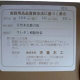 Zataku coffee table by Saburo Inui for Tendo Mokko