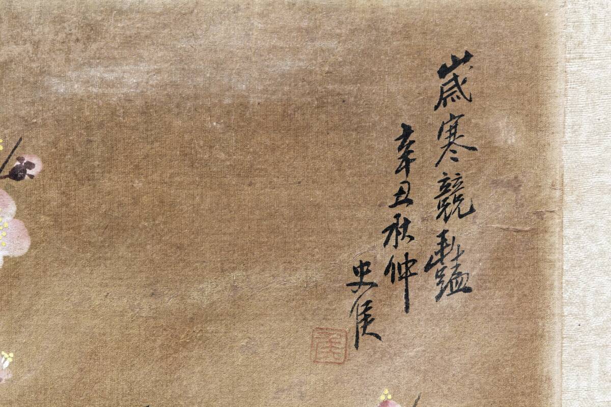 Silk painting, perched bird, China, early 20th century.