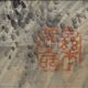 Landscape-Japan-Meiji Era-Signed