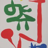 Lithograph signed Joan Miro: little girl in the garden