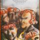 Affiche polish theater Assassination of Marat 1983