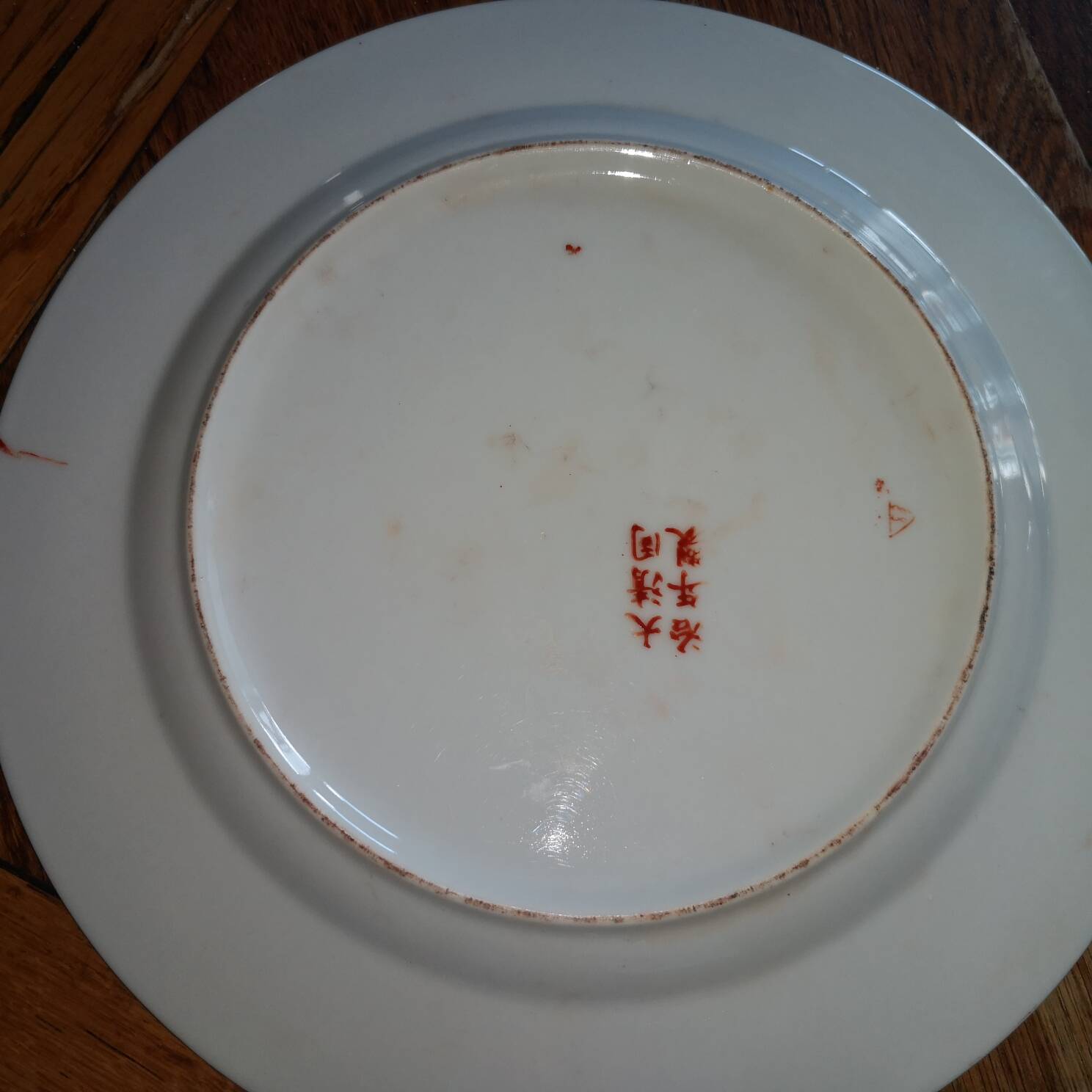 large Chinese imari plate or shallow bowl with flower and fan designs