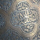 Copper basin islamic art