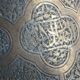 Copper basin islamic art