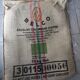 Sac toile de jute café colombie fabrica