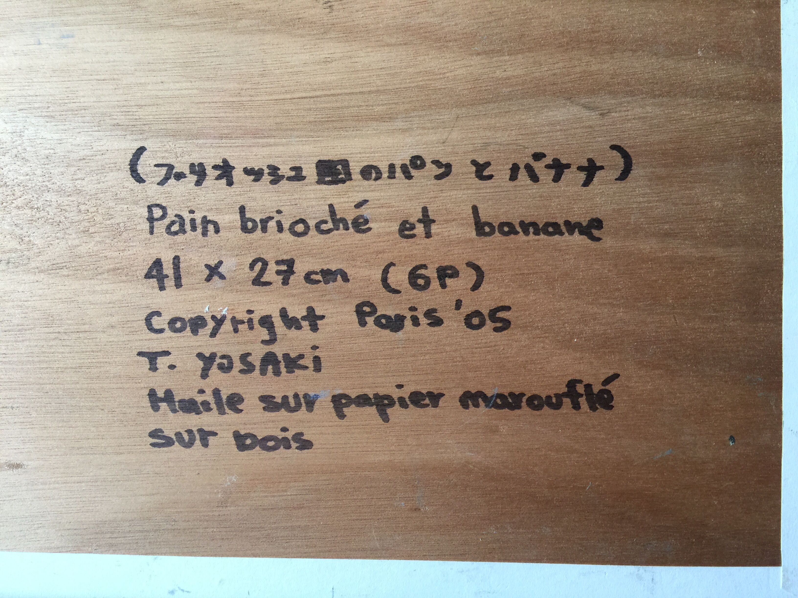 Oil on wood paper "Brioche and Banana" by "T. YOSAKI 05"