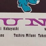 Polish poster Bunt Rebellion 1968