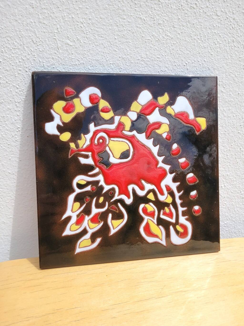 Jean Lurçat ceramic tile