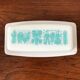 Butter Pyrex