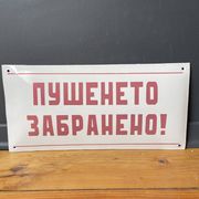 NO SMOKING SIGN Vintage European Industrial Enamel Signs Decoration