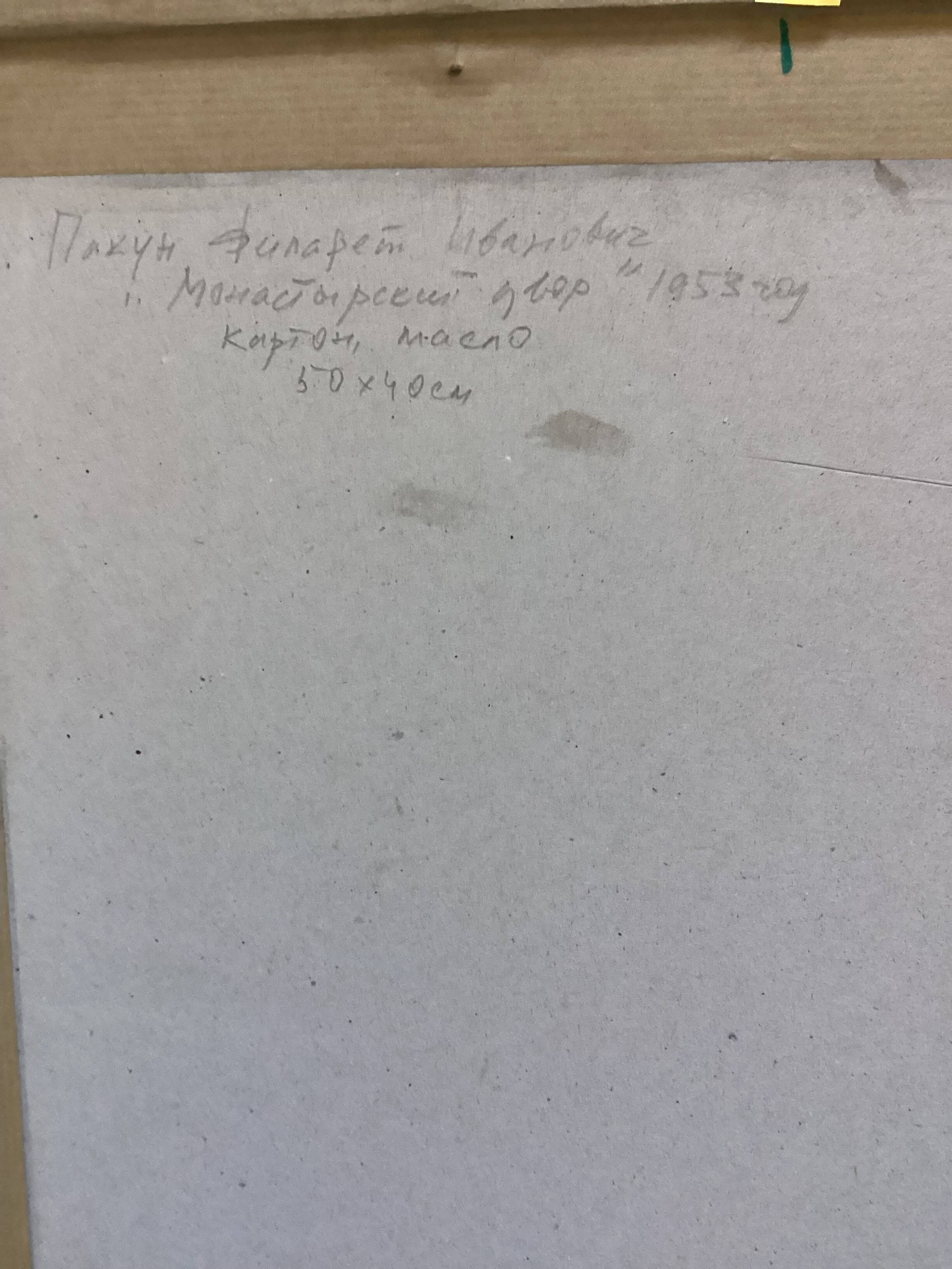 Old painting Oil on cardboard dimensions: height - 59 cm - width - 49 cm -