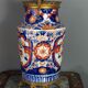 Porcelain vase Imari gilded brass frame Japan 1850-1900.  SB