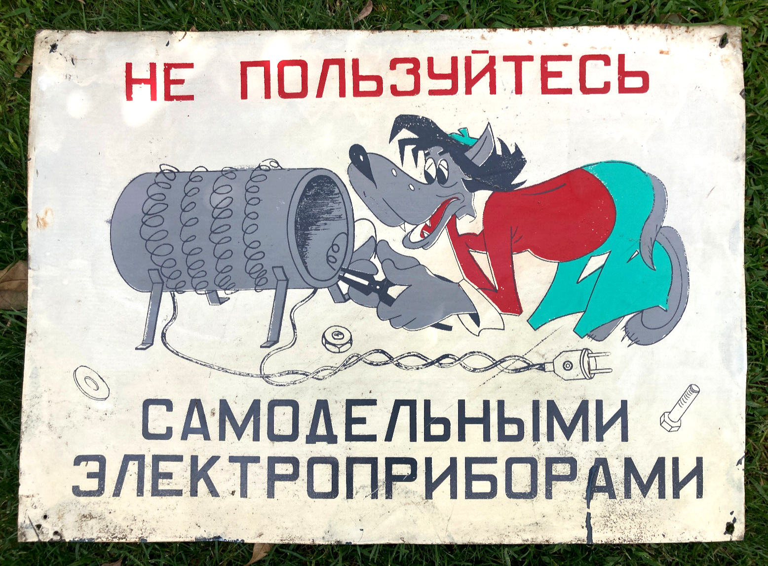 Painted sheet metal: the dangers of DIY - Russian cartoon Nou Pogodi!