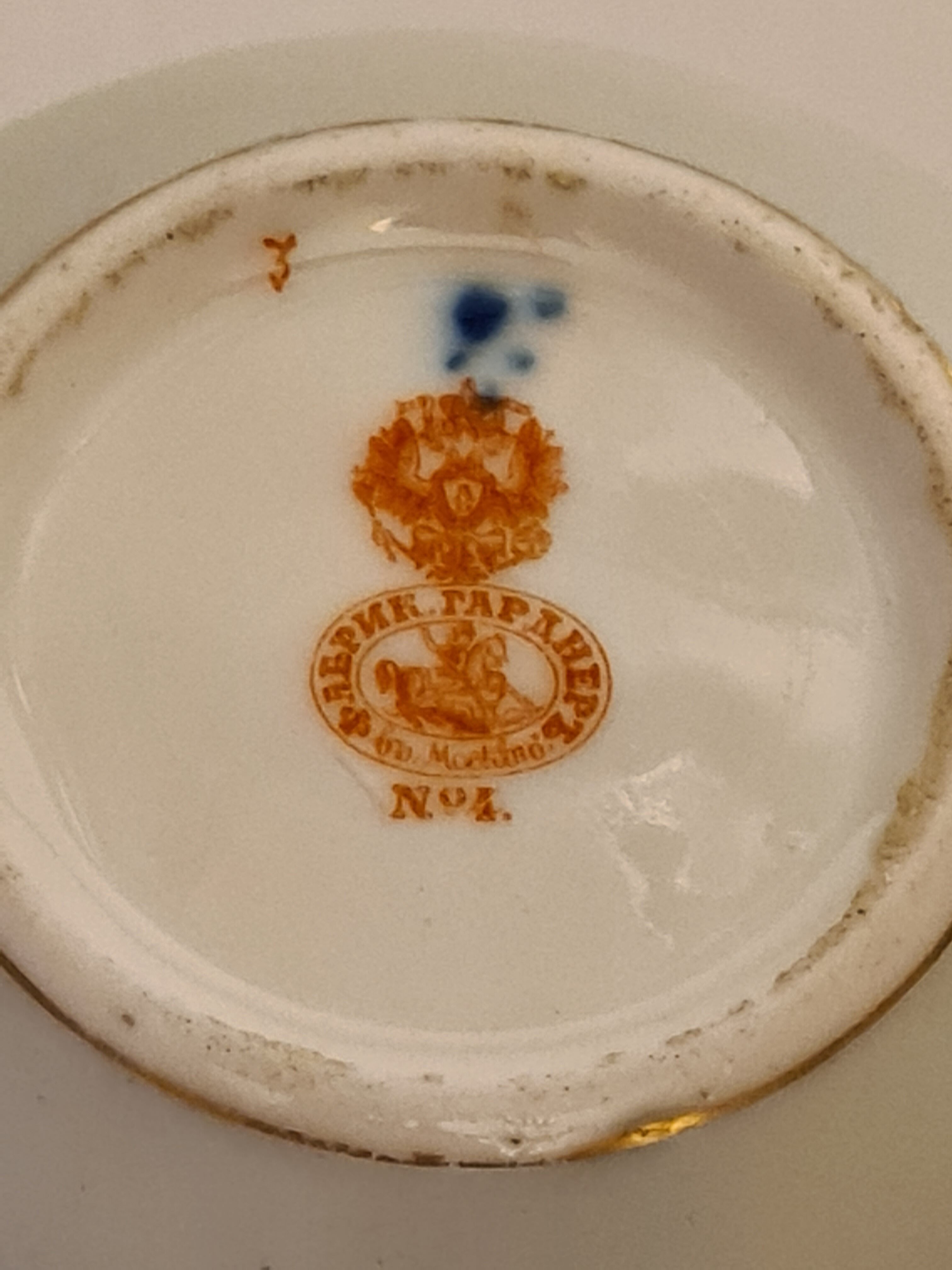 Russian porcelain milk pot floral décor and butterfly