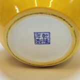 Pot couvert chinois vintage jaune et tampons bleus original pop