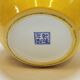 Pot couvert chinois vintage jaune et tampons bleus original pop