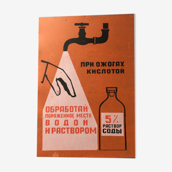 Old factory plate safety prevention cccp 4
