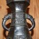 Vase en bronze Ming Chine XV/XVIIème