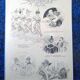 An illustration drawing sketch from period magazine Le Journal Amusant illustrator Mars