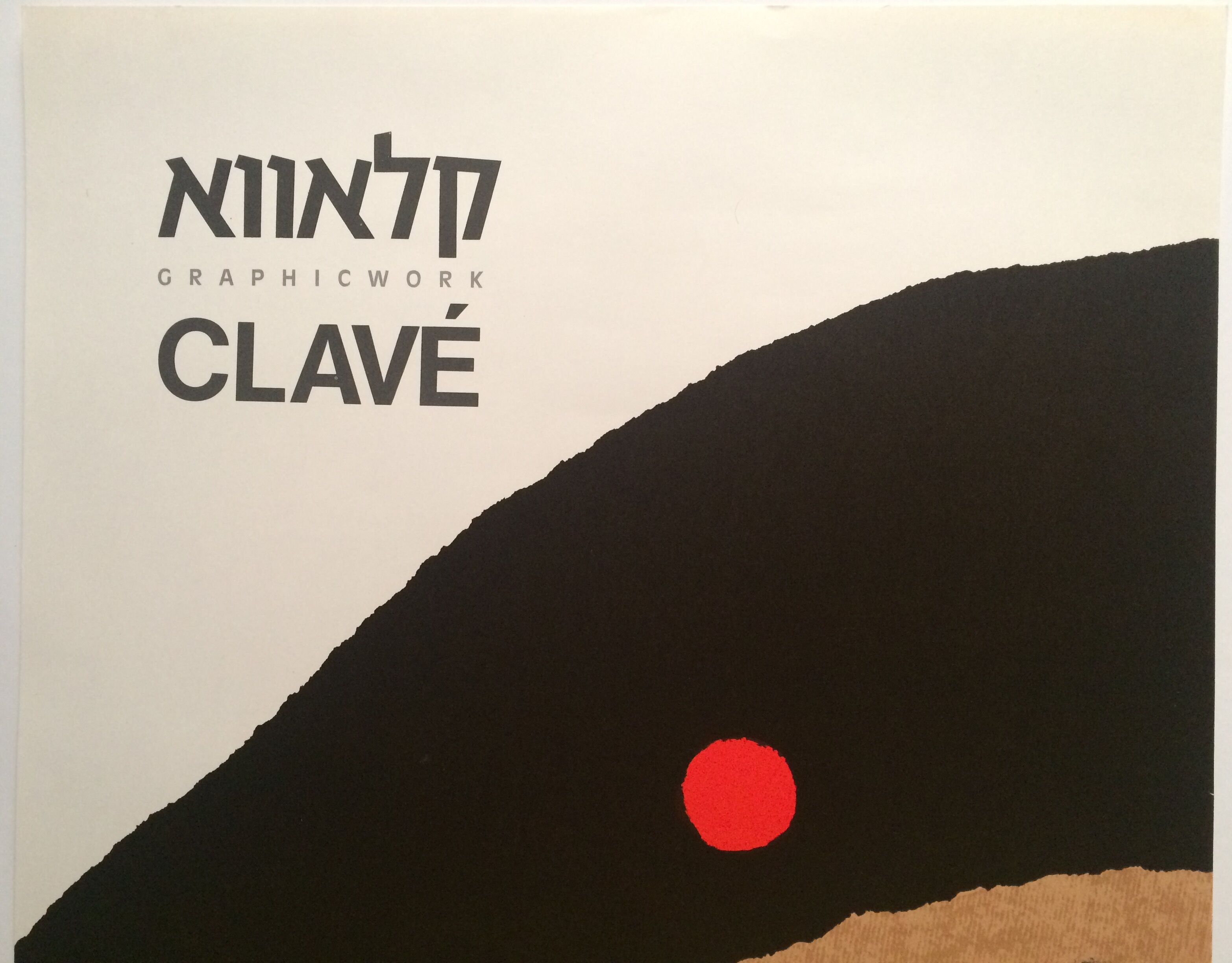 Clave antoni, the tel aviv museum, 1973. exhibition poster in lithography