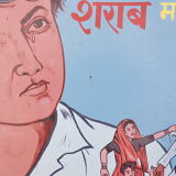 Old educational panel in rural areas indine circa 1940