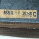 Cadre photo vintage Mid-Century en bois sculpté – 30 × 40 cm