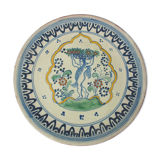 Ceramic earthenware dish