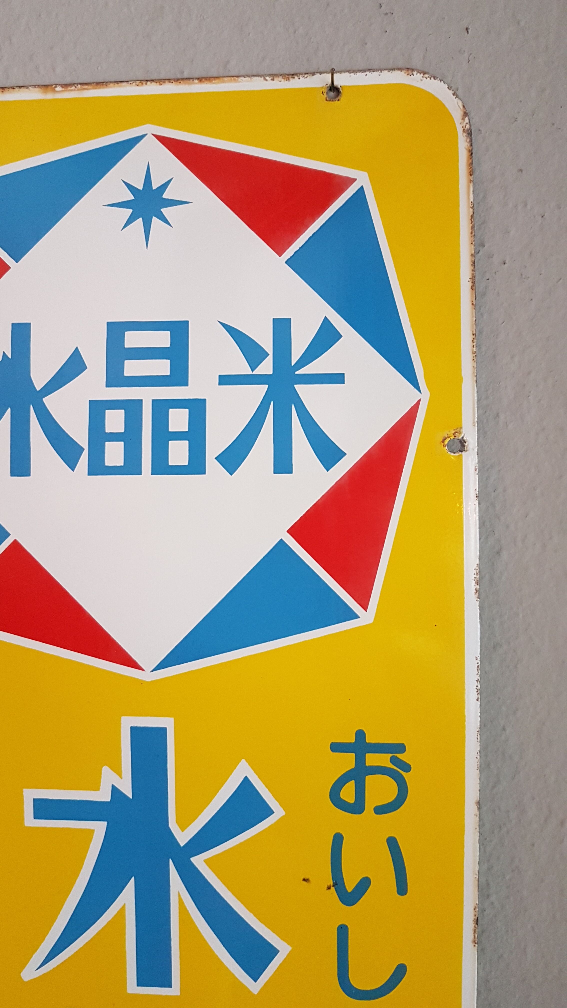 Plaque émaillée japonaise Selency