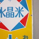 Japanese enamel plate